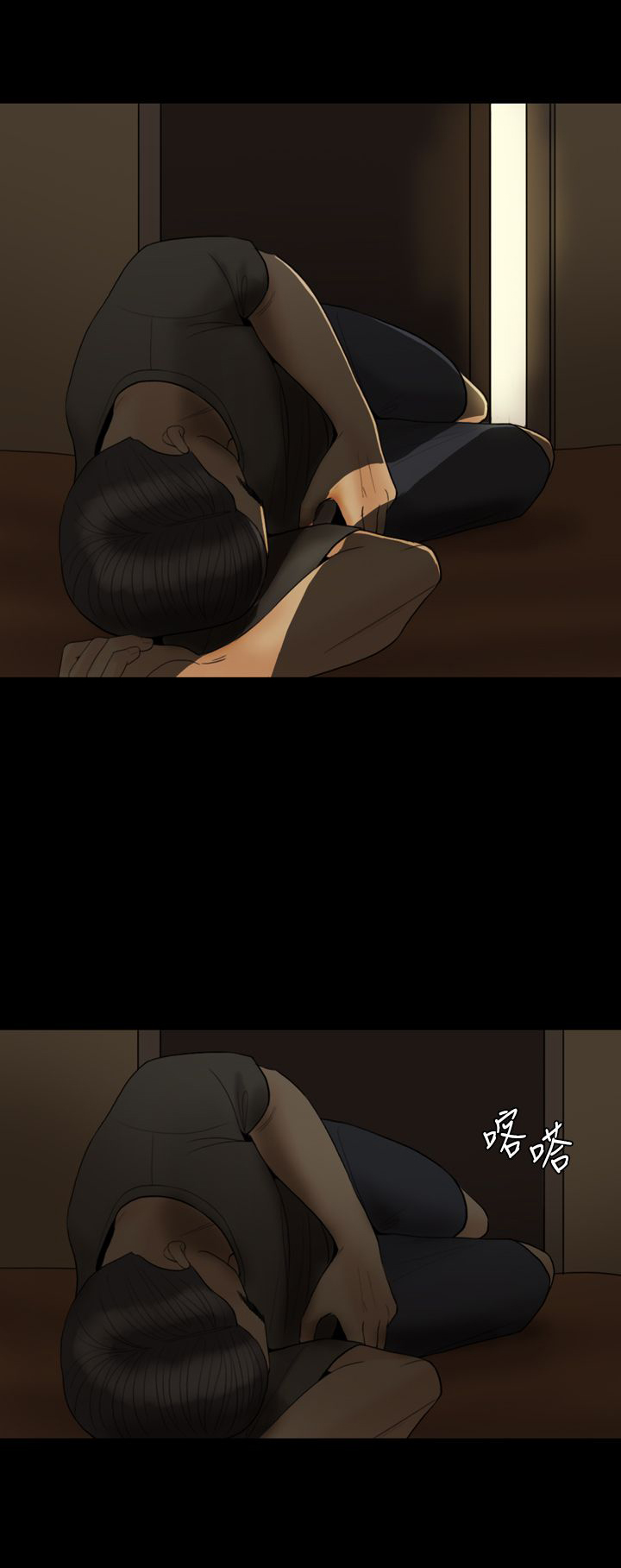 双重丈夫漫画,第17章：傻女人3图