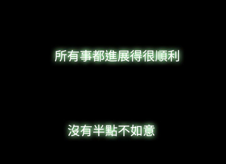 双重丈夫漫画,第2章：帮老婆找对象5图