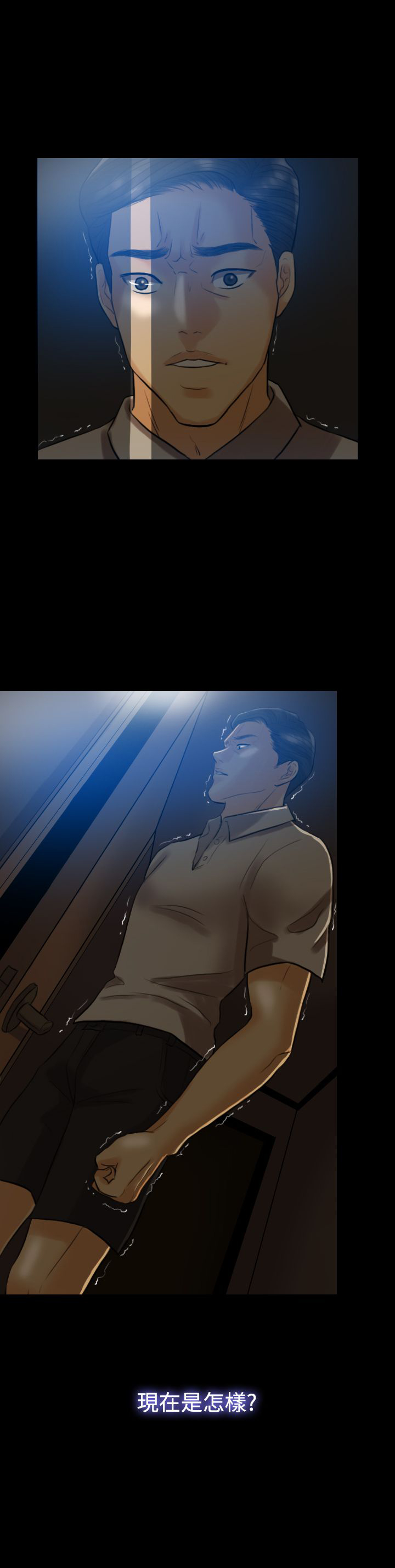 双重丈夫漫画,第4章：酒醉3图