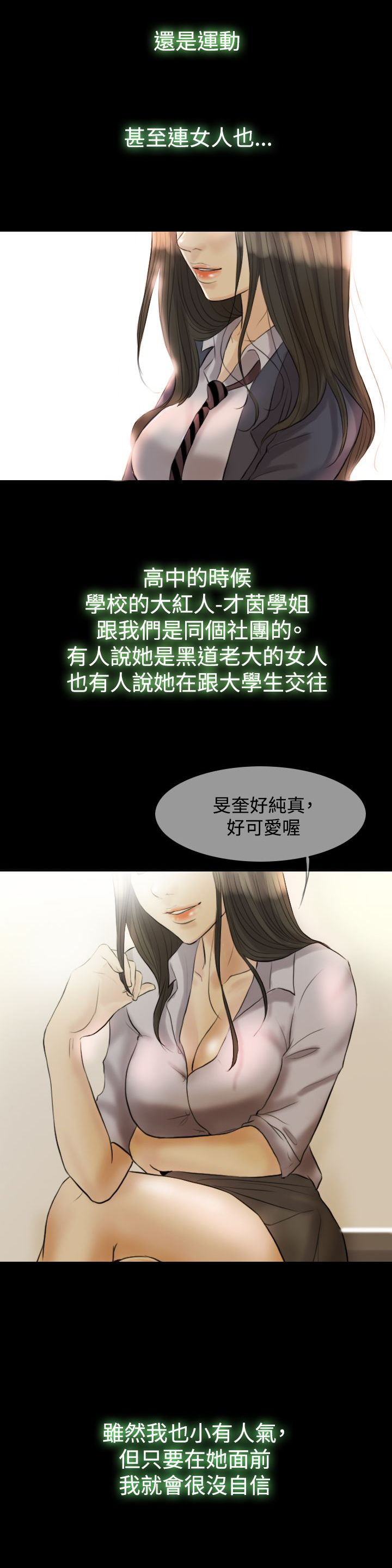 双重丈夫漫画,第13章：继续见面5图