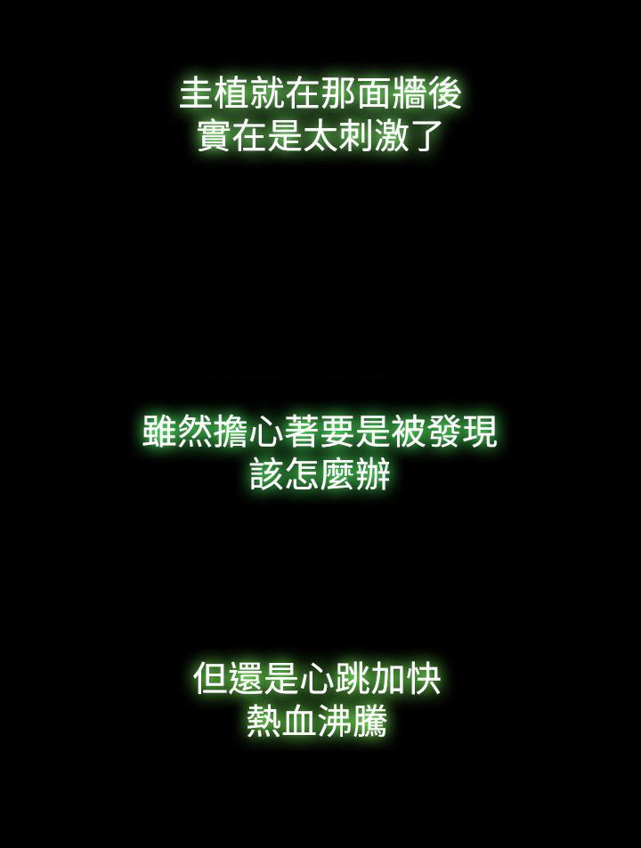 双重丈夫漫画,第17章：傻女人1图