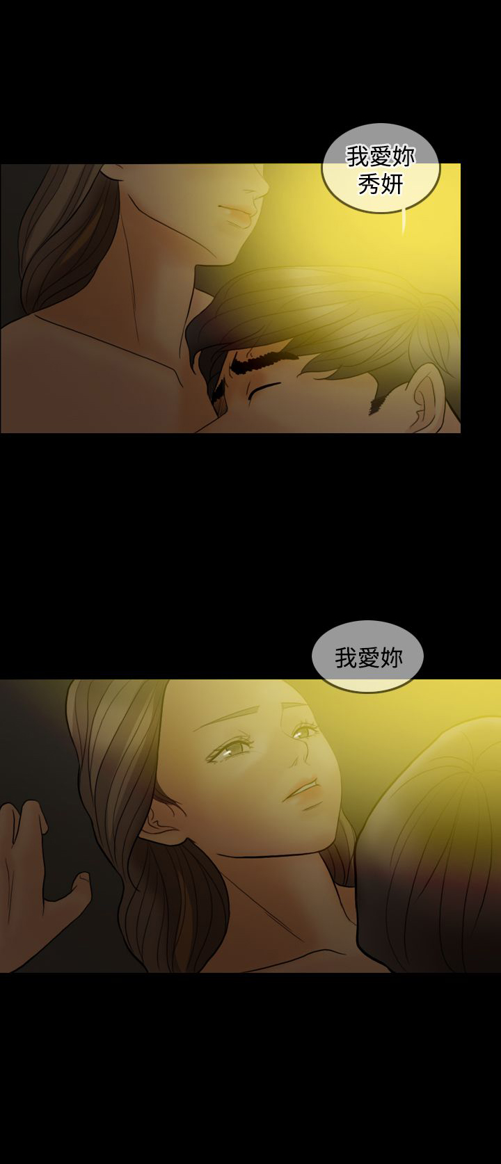 双重丈夫漫画,第39章：可悲可笑可叹（完结）5图