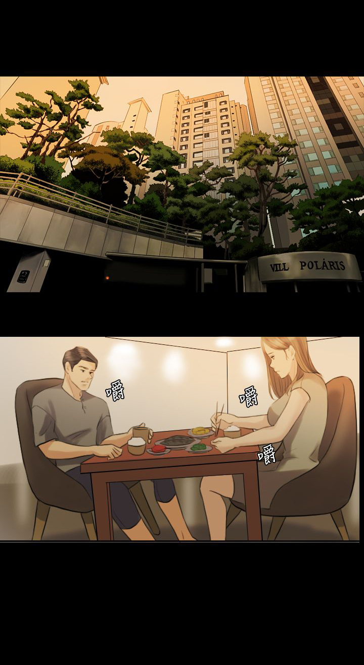 双重丈夫漫画,第7章：健身房3图