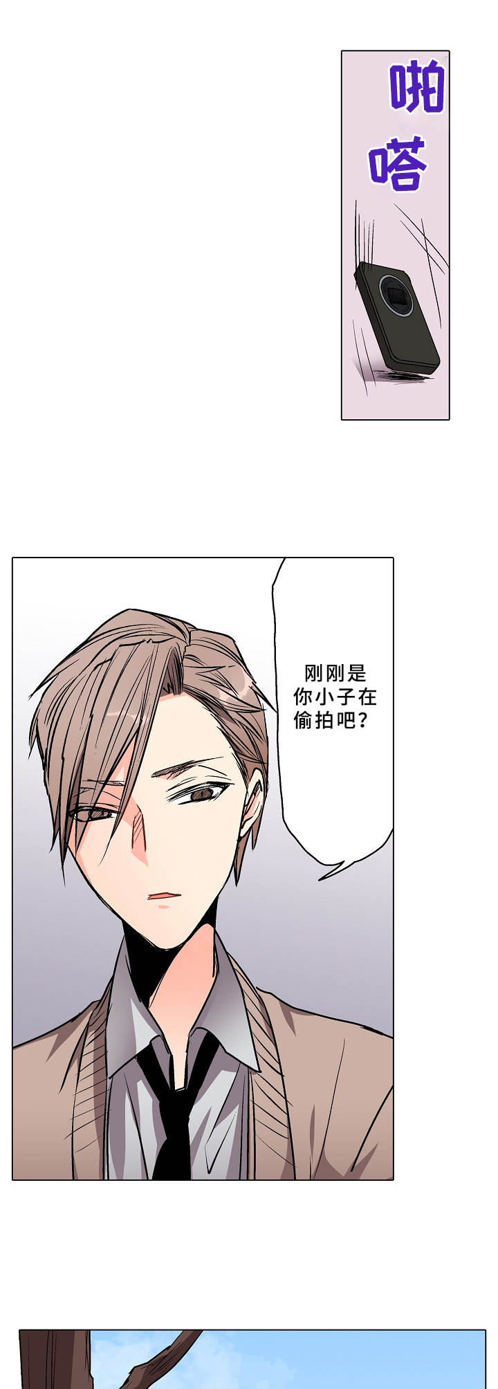 爱的替身漫画,第4章：喜欢的人5图