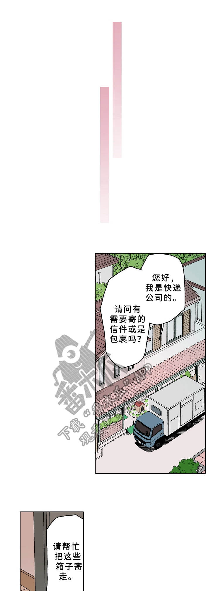 爱的替身李克勤谭咏麟漫画,第17章：彼此的心意（完结）3图