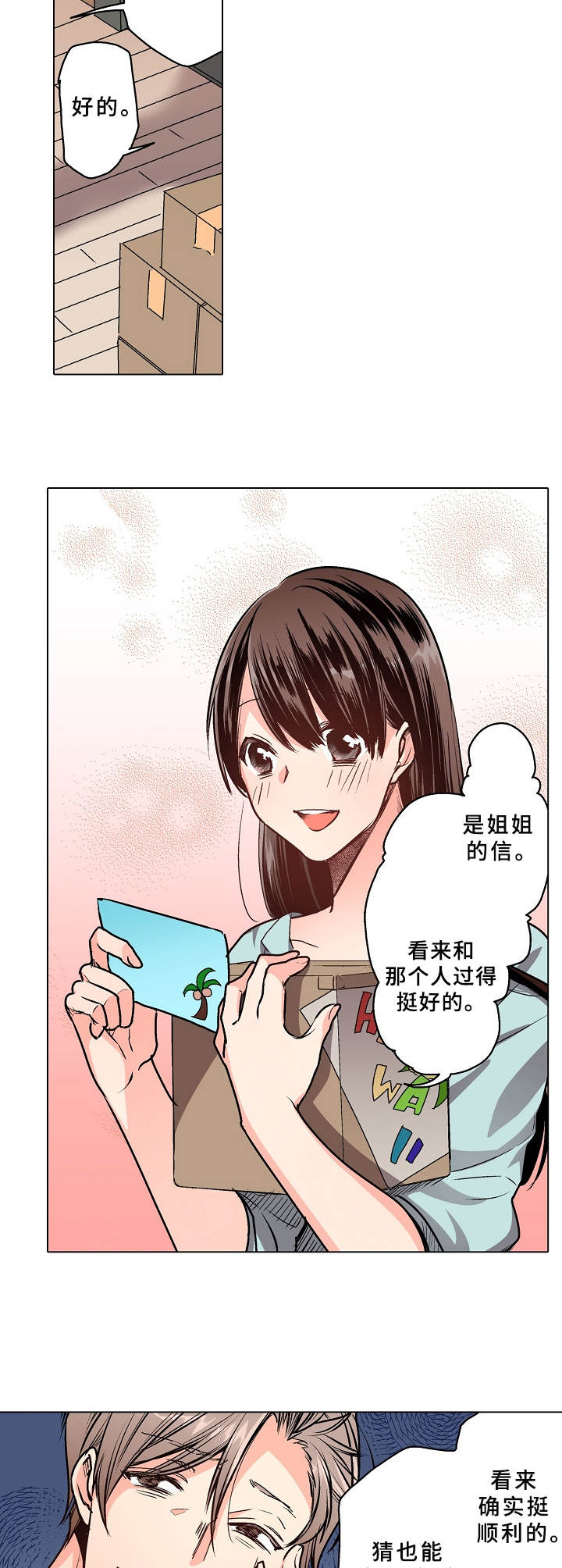 爱的替身李克勤谭咏麟漫画,第17章：彼此的心意（完结）4图