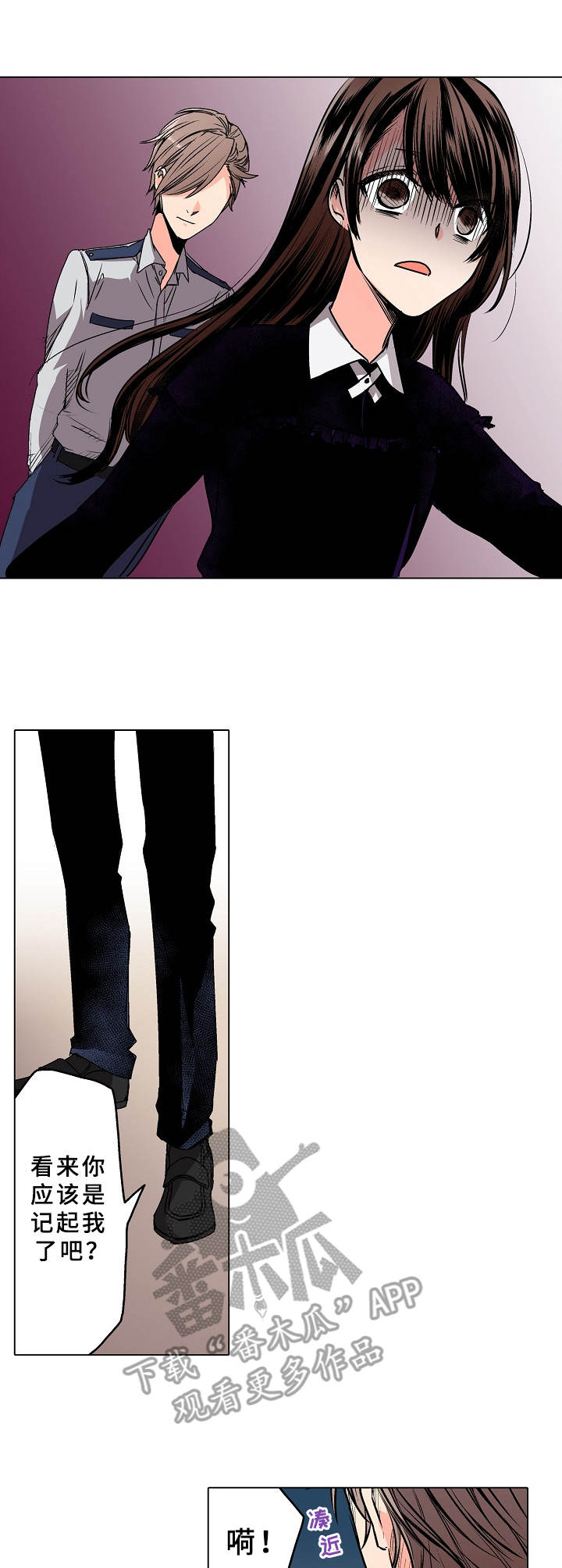 爱的替身漫画,第13章：脸色异常2图