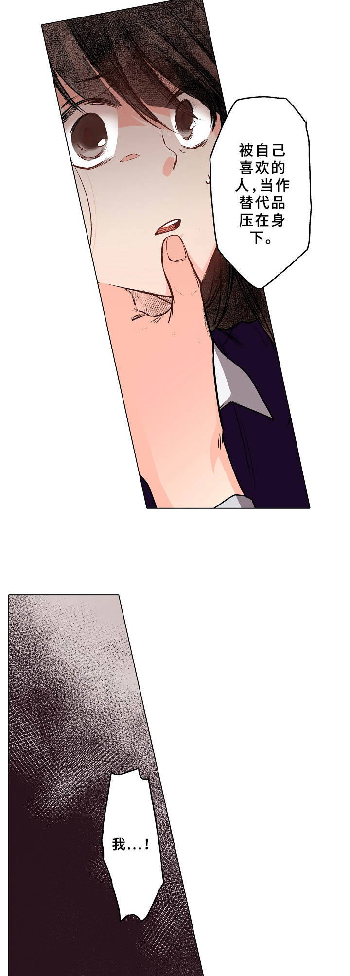 爱的替身漫画,第9章：麻烦事5图