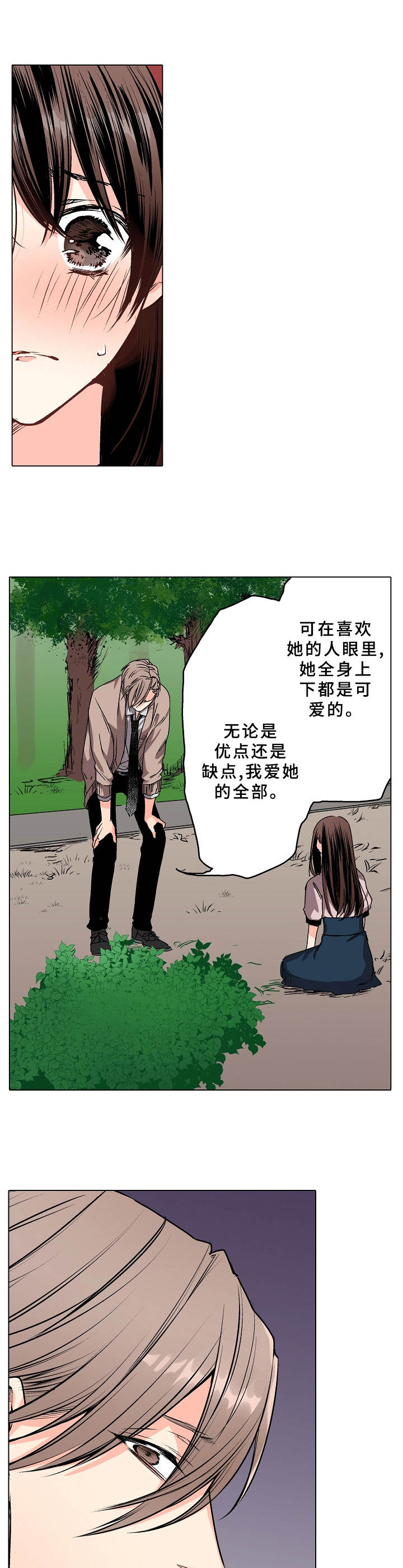 爱的替身漫画,第5章：缺心眼2图