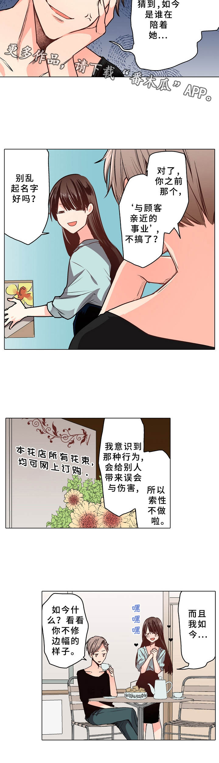 爱的替身李克勤谭咏麟漫画,第17章：彼此的心意（完结）5图