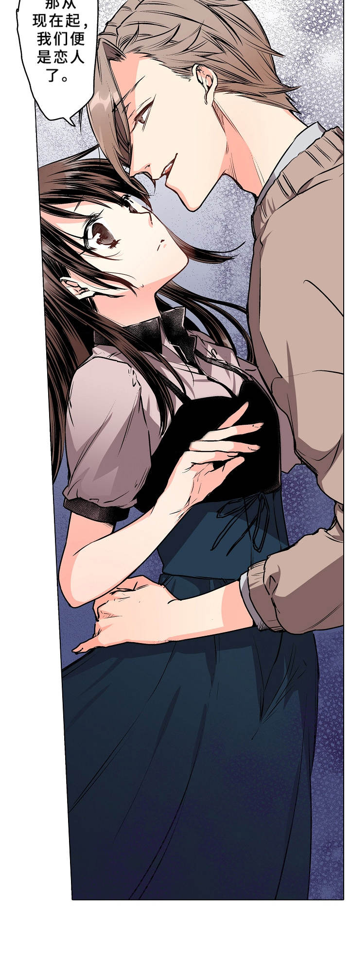 爱的替身漫画,第6章：条件3图