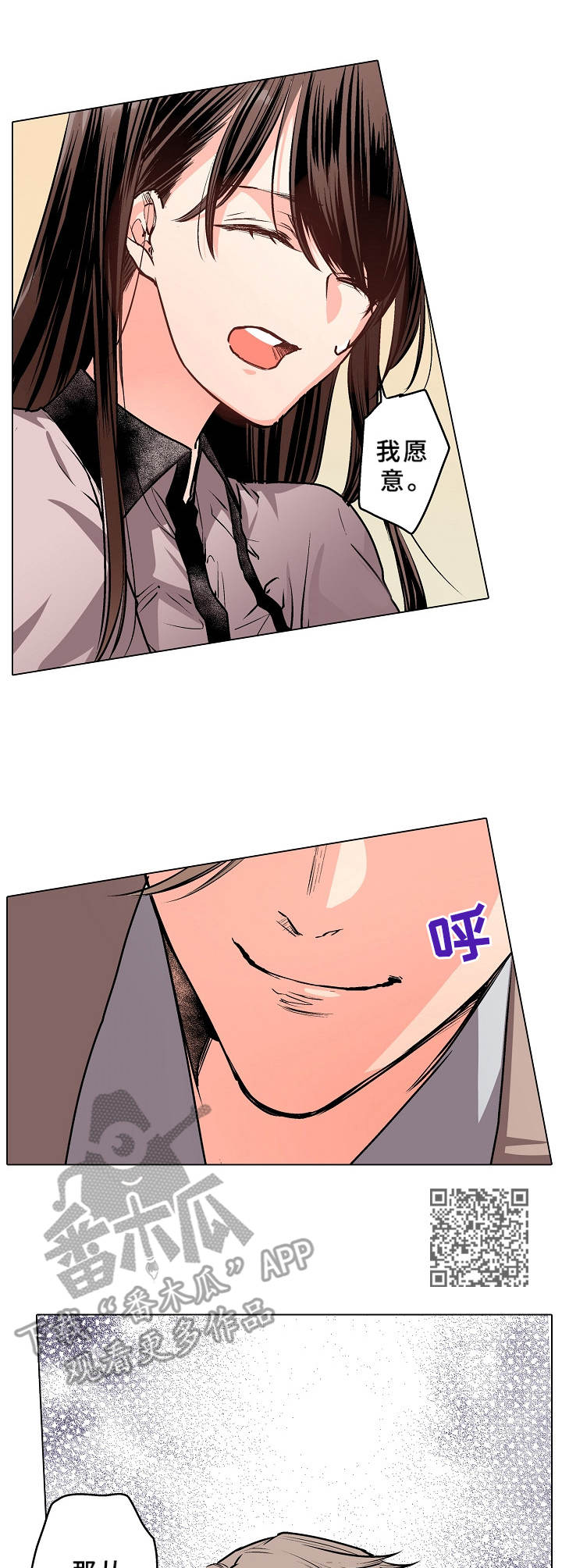 爱的替身漫画,第6章：条件2图