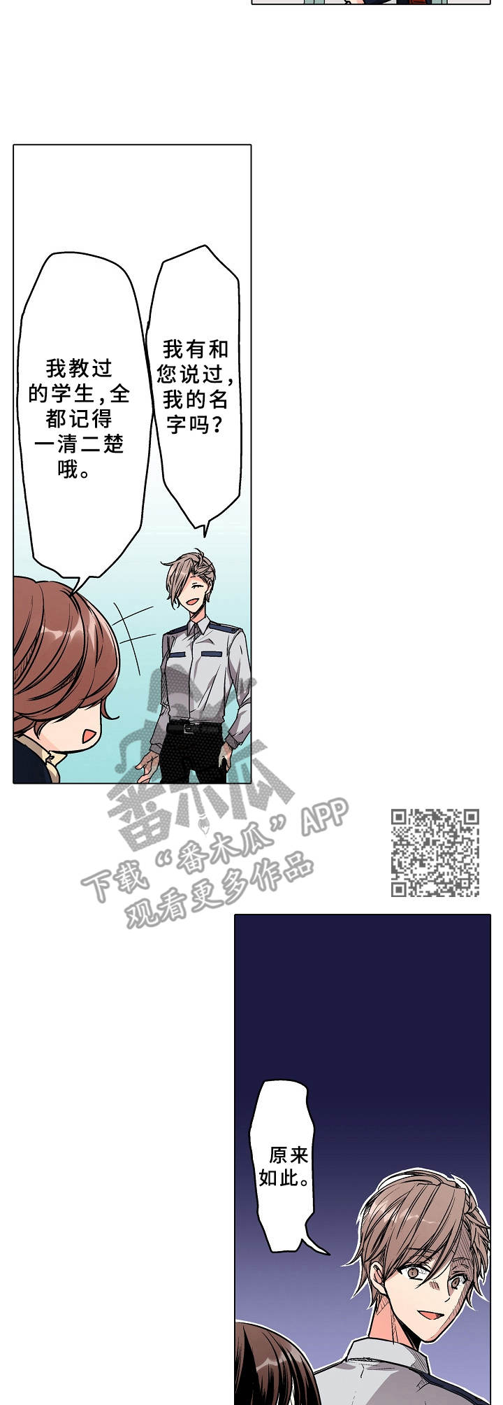 爱的替身漫画,第13章：脸色异常5图