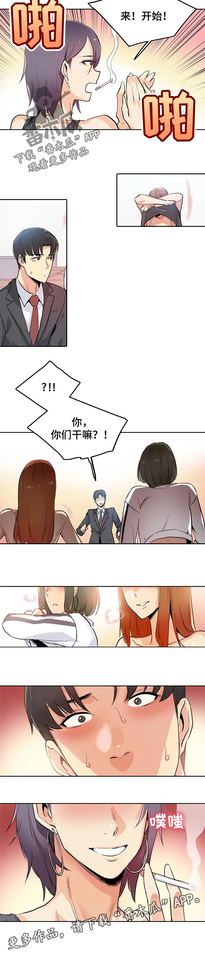 第63章：拍摄准备2