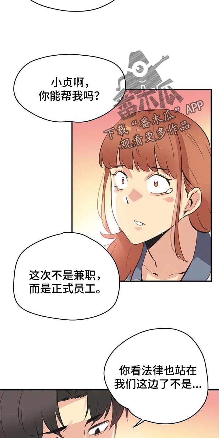 养家漫画,第146章：好结果4图