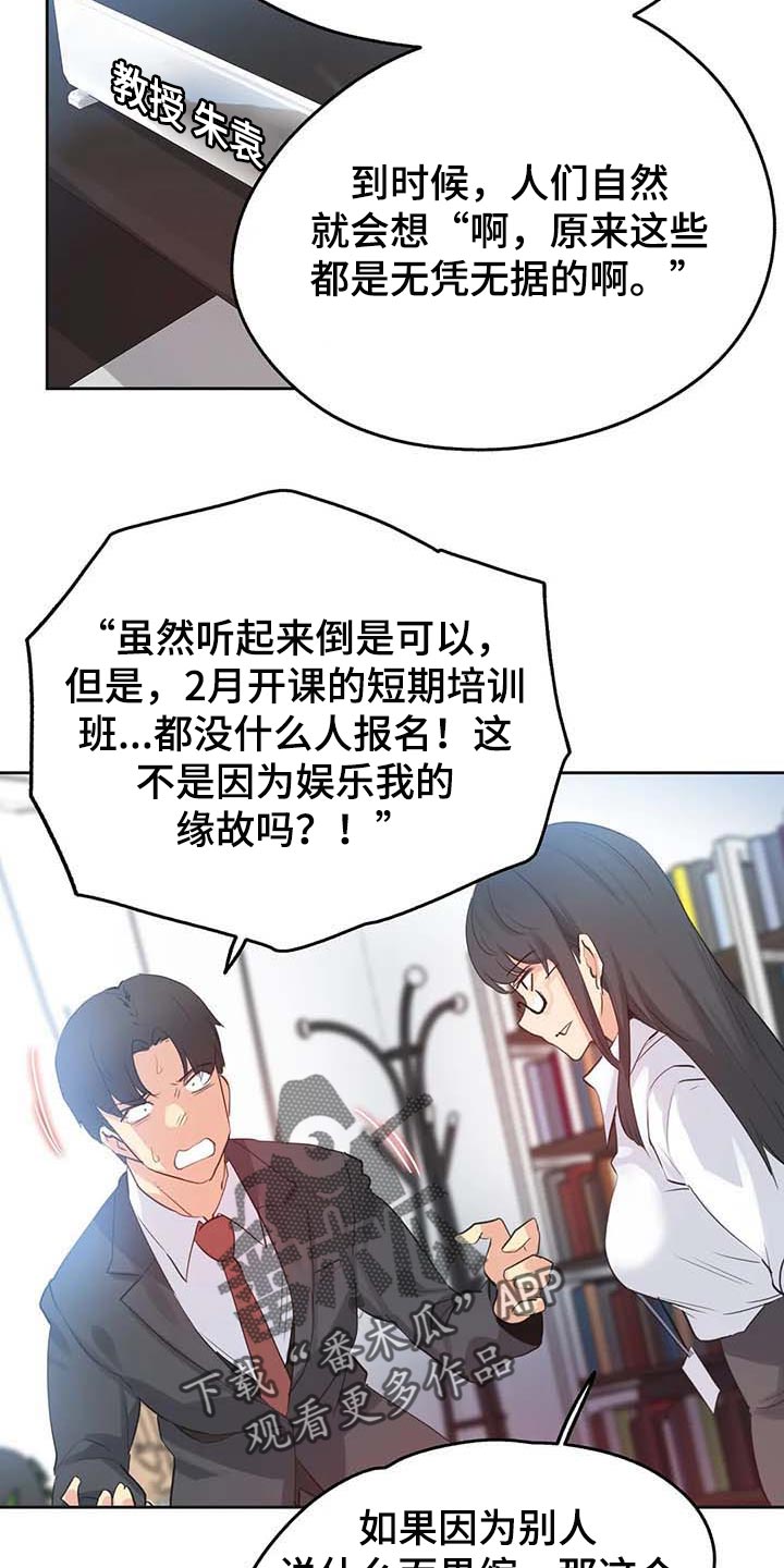 养家漫画,第135章：混乱3图