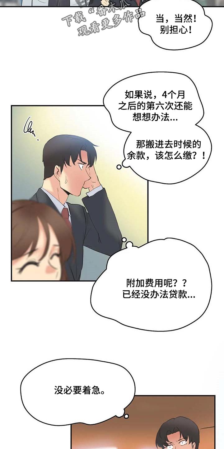 养家漫画,第141章：忠犬1图