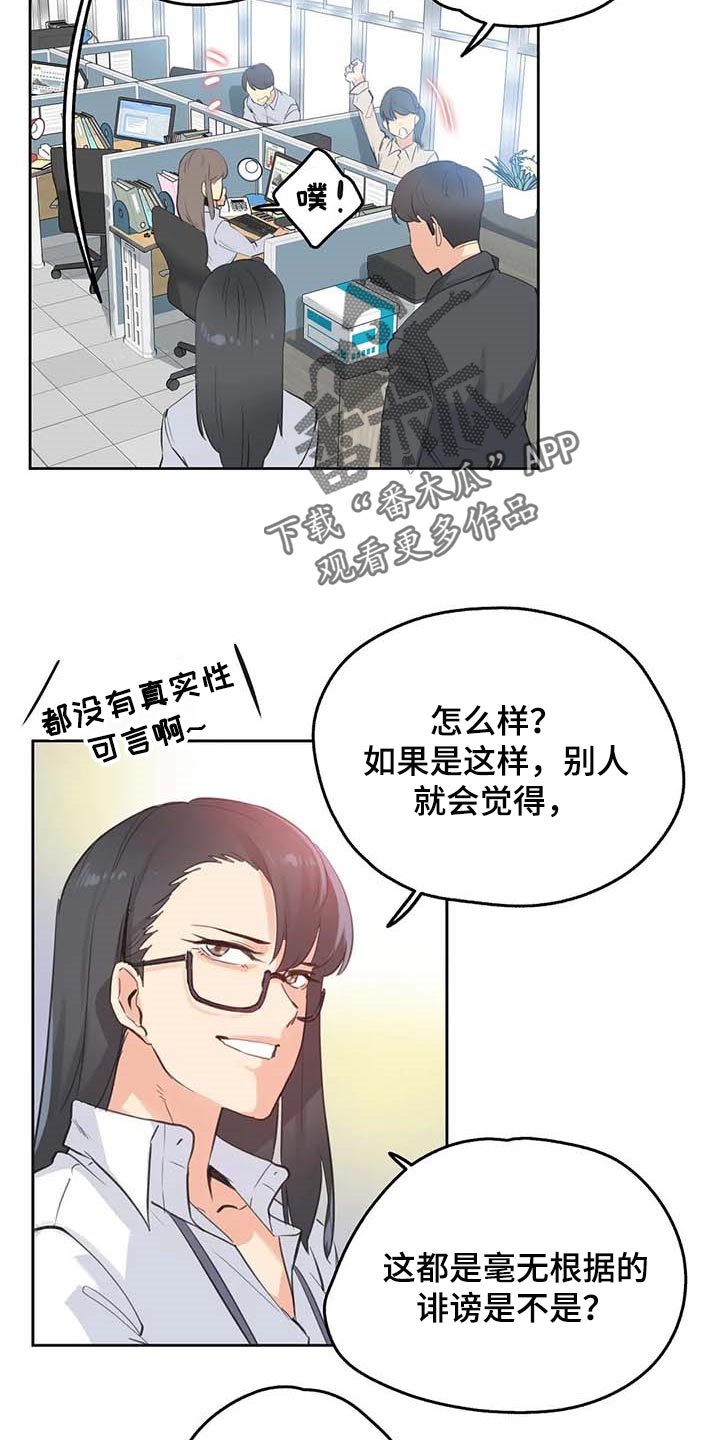 养家漫画,第134章：热门关键词2图
