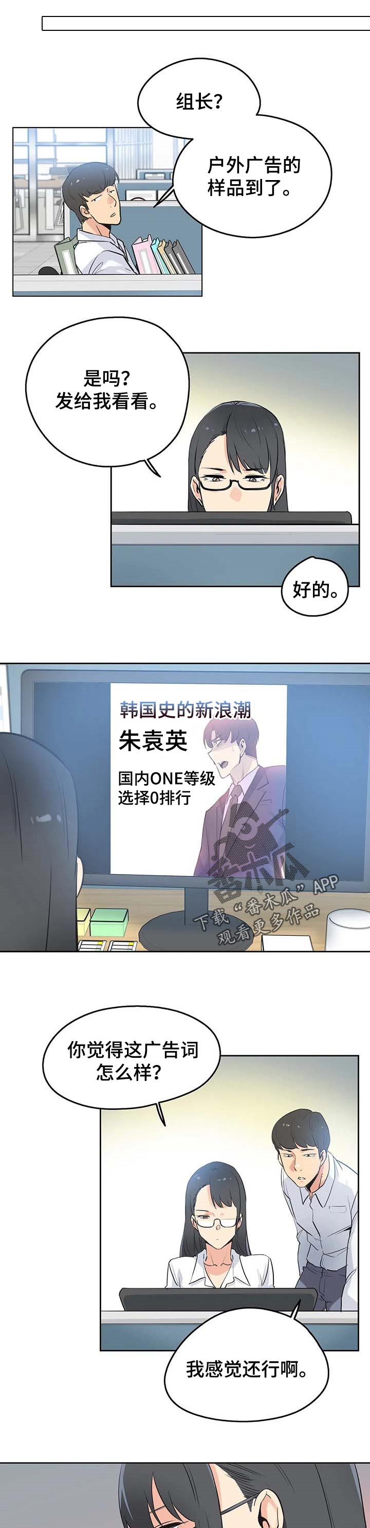 第86章：广告词2