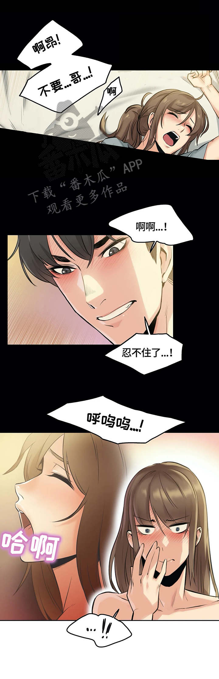 第11章：情不自禁3