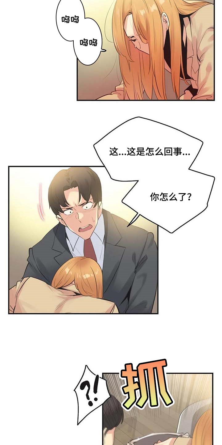 养家漫画,第141章：忠犬4图