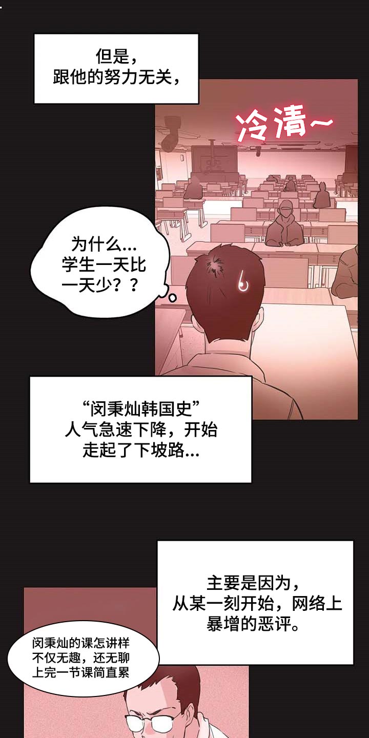 养家漫画,第137章：下坡路2图