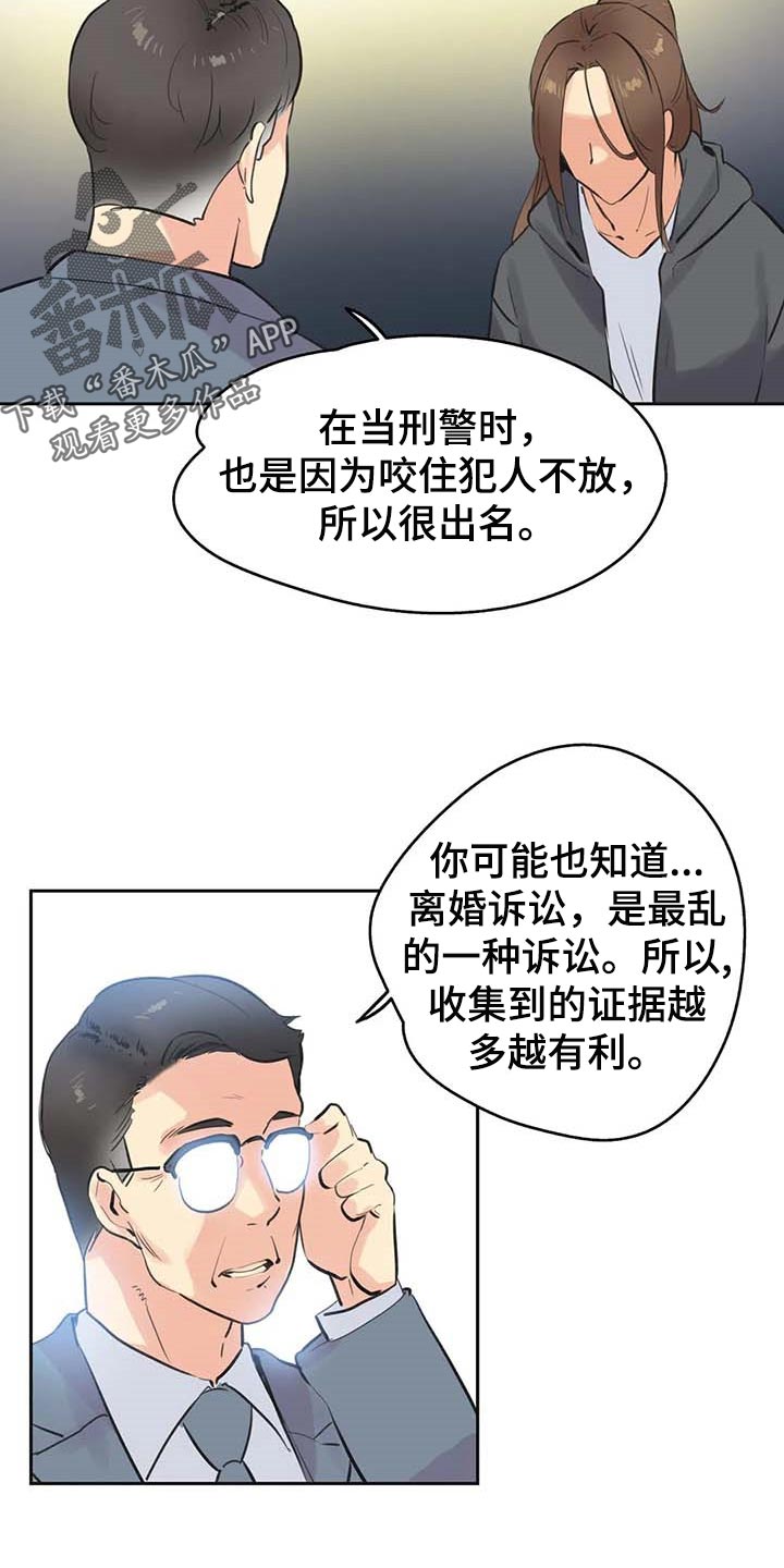 养家漫画,第149章：顶梁柱1图