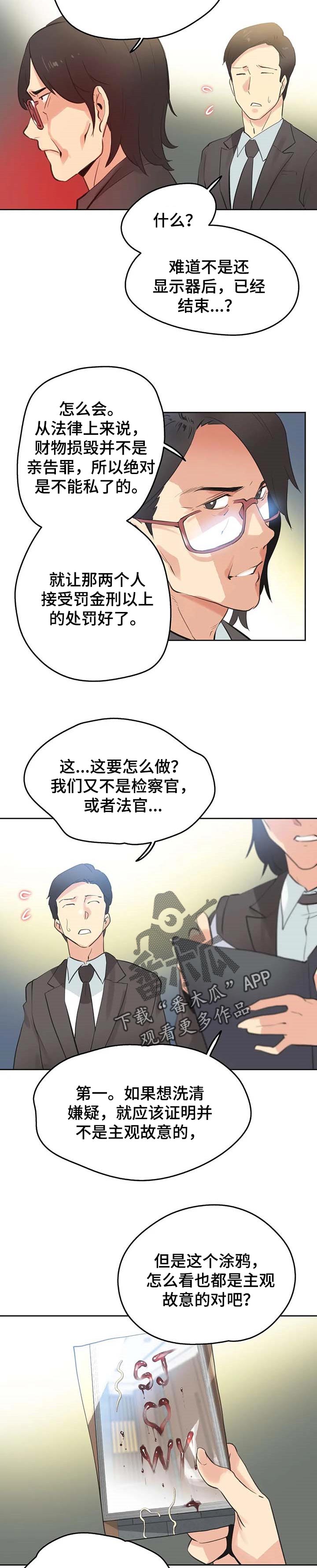 养家漫画,第126章：堂堂正正3图