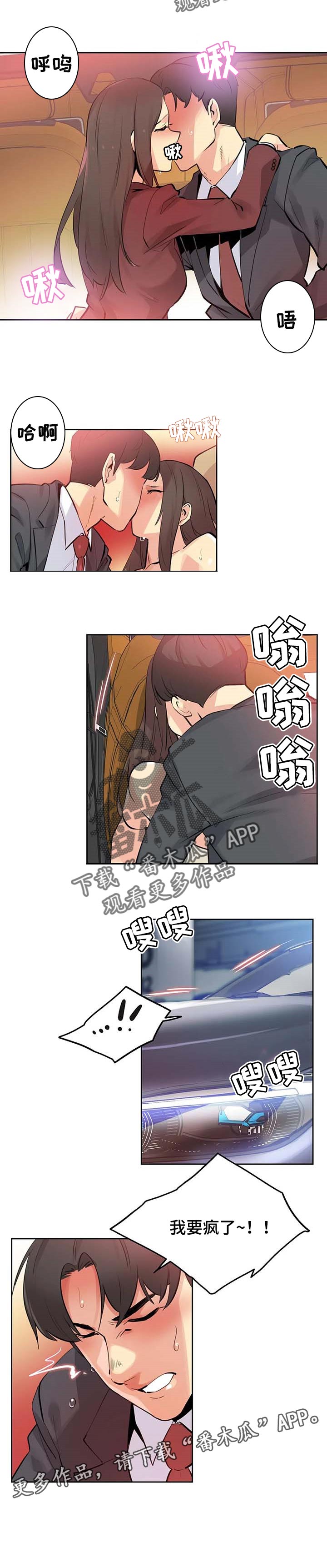 第105章：接受的条件2