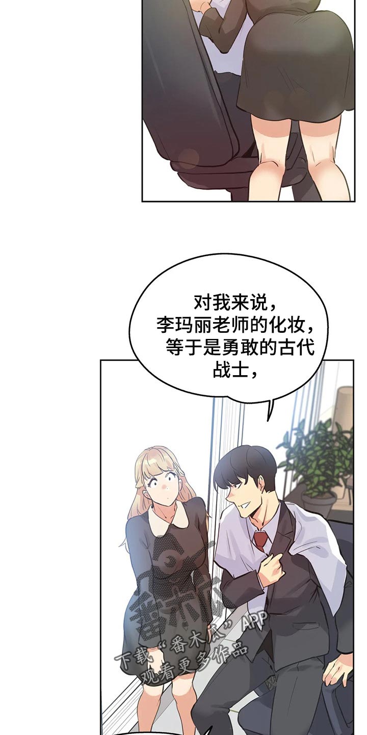 养家漫画,第129章：斗志3图