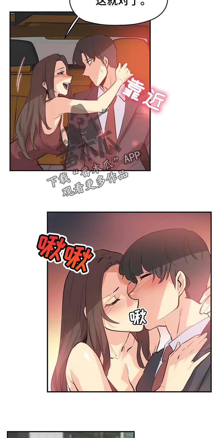 养家漫画,第147章：一路到顶1图