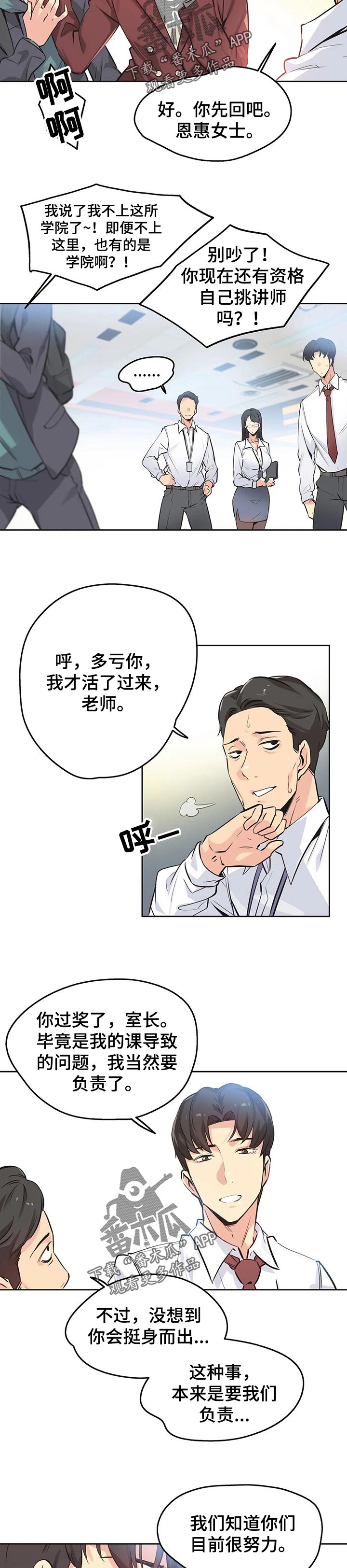 第70章：理所当然3