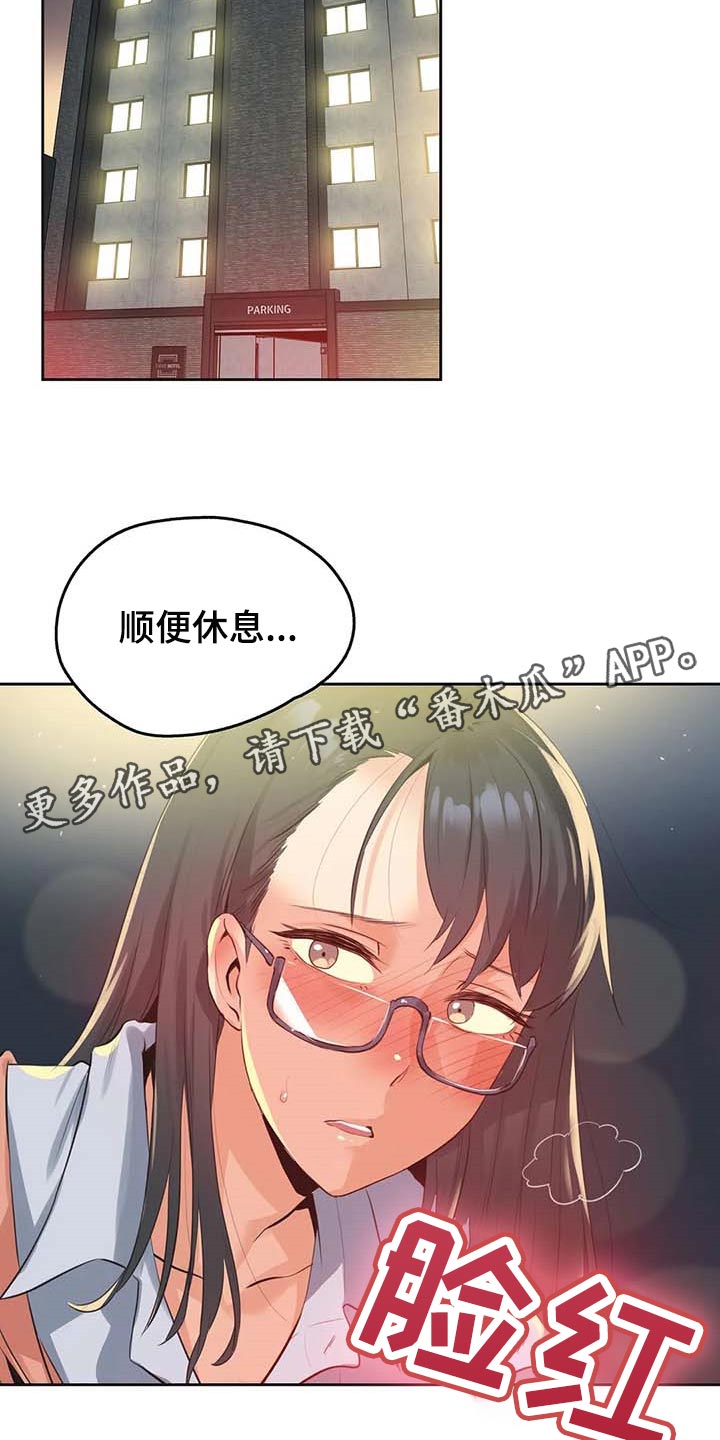养家漫画,第136章：秘密武器5图