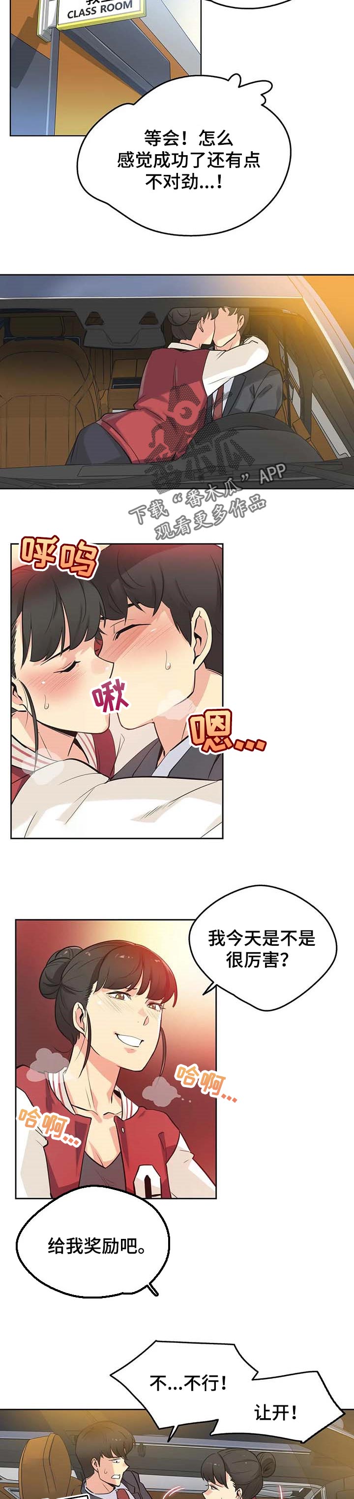 养家漫画,第94章：开课4图