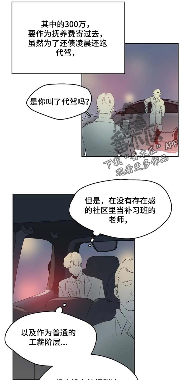 养家漫画,第155章：有能力的买家1图