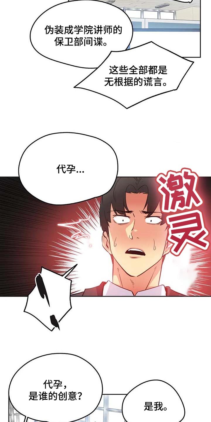 养家漫画,第134章：热门关键词1图