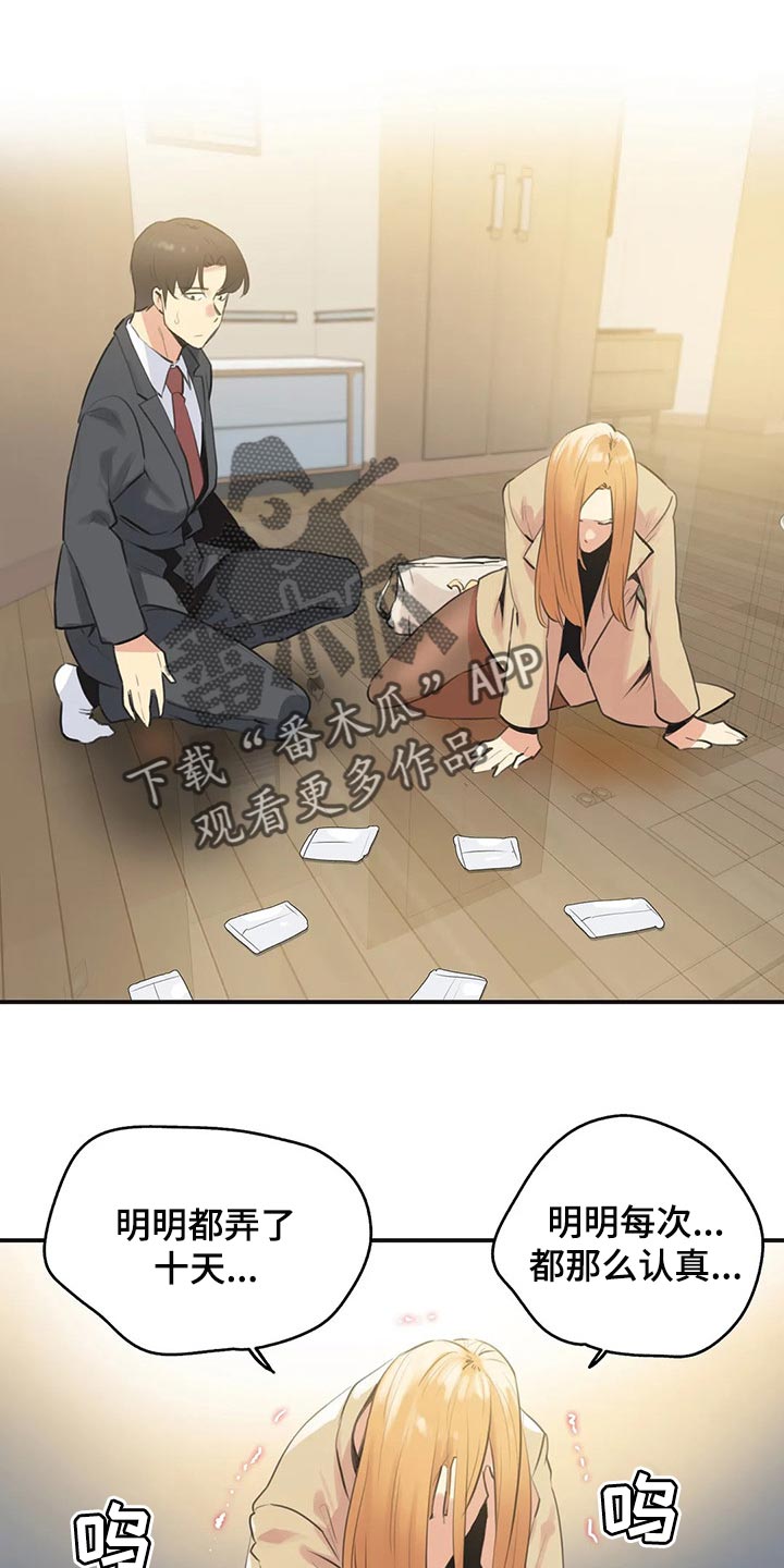 第142章：不能再浪费机会0