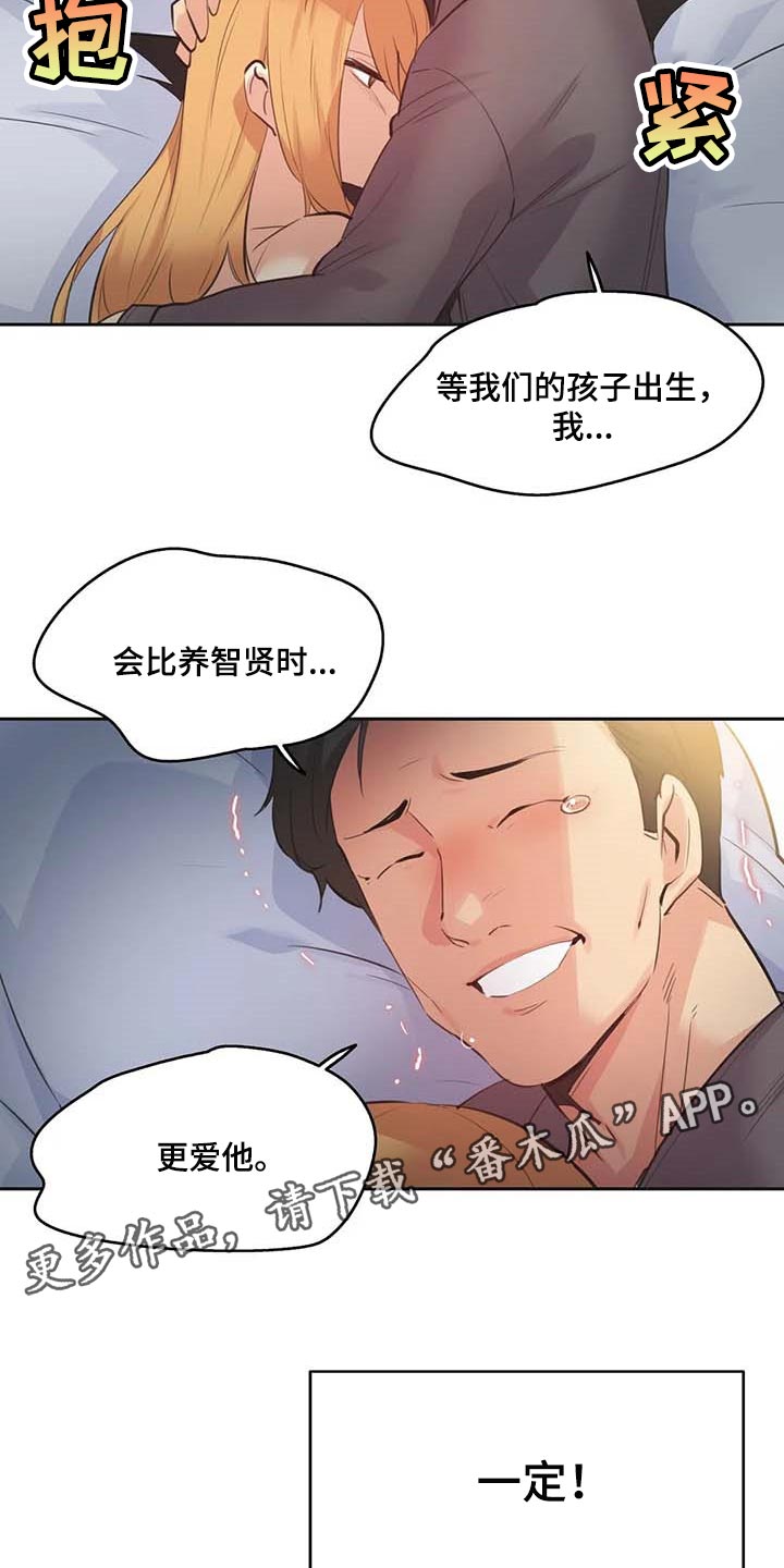 养家漫画,第153章：讨债3图