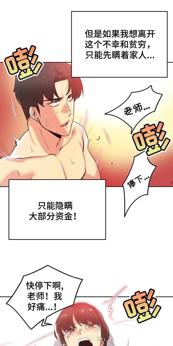 养家漫画,第131章：重点关注的事情1图