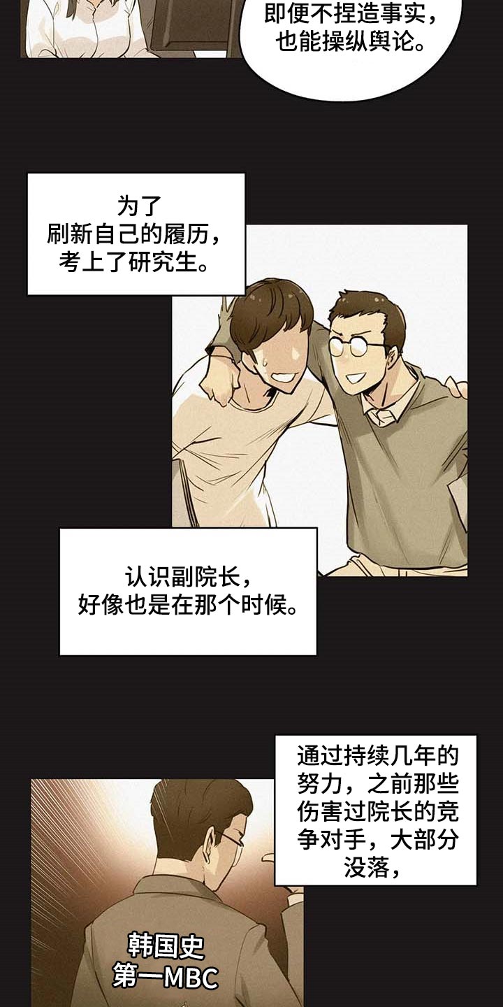 养家漫画,第138章：非凡大脑4图