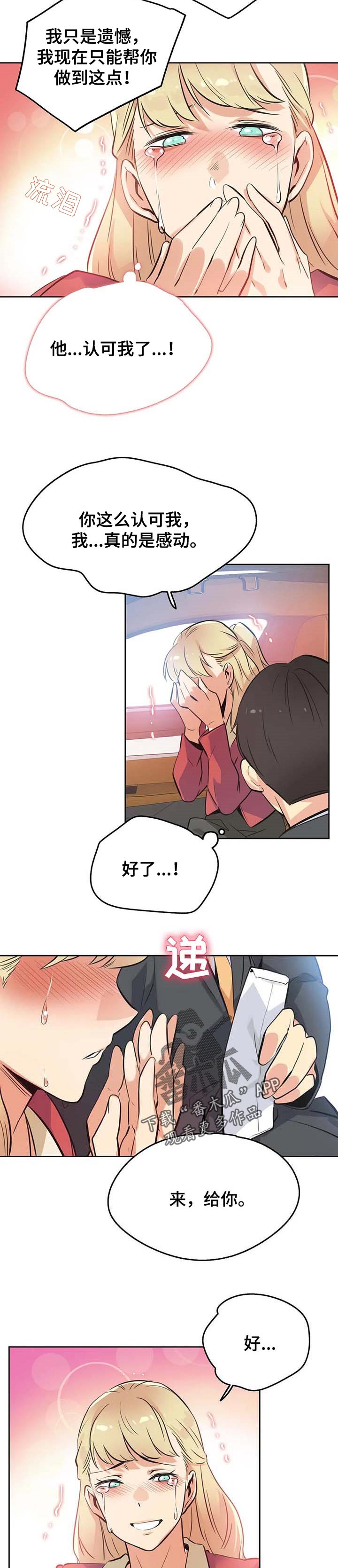 第85章：自尊心3