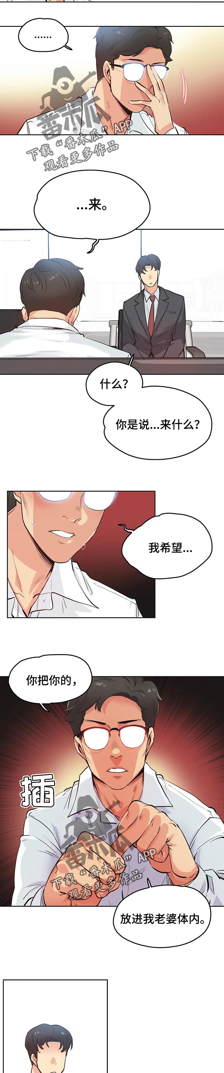 养家漫画,第56章：希望这样1图