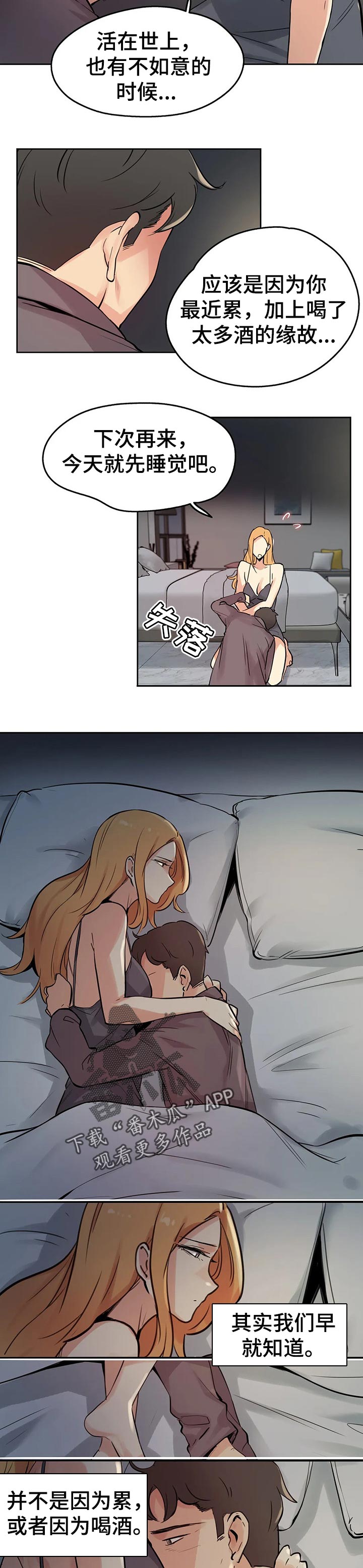 第47章：生活不如意2