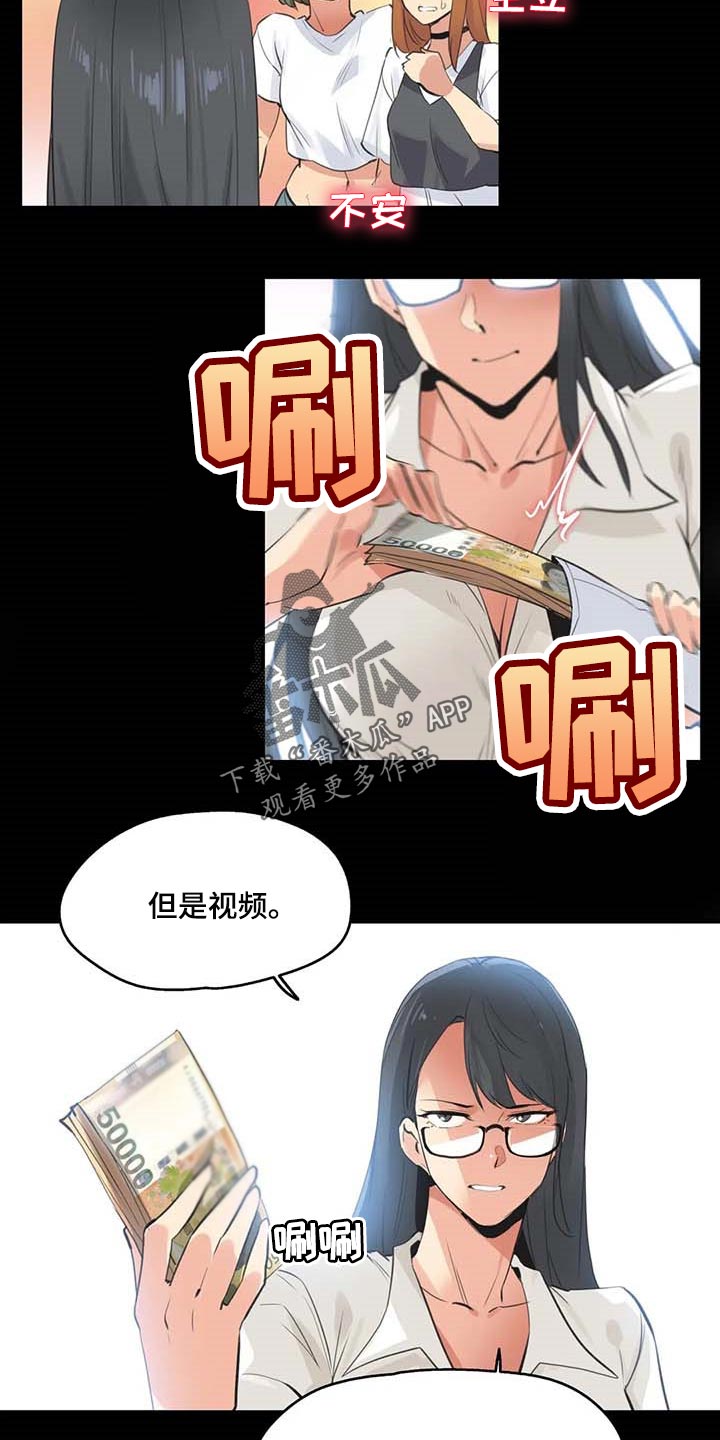 养家漫画,第152章：抹黑5图