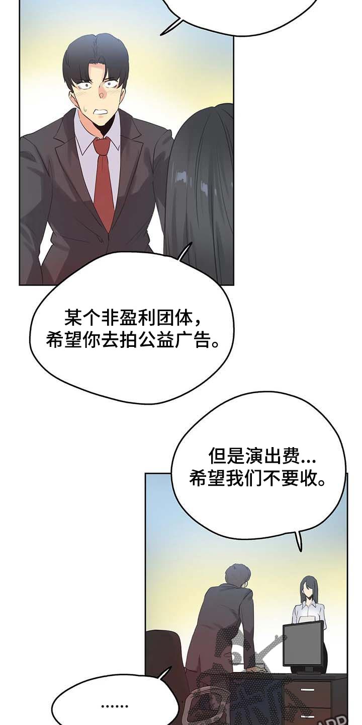 养家漫画,第135章：混乱2图