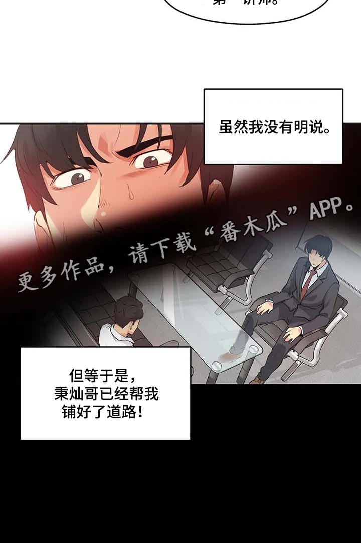 养家漫画,第140章：第一讲师1图