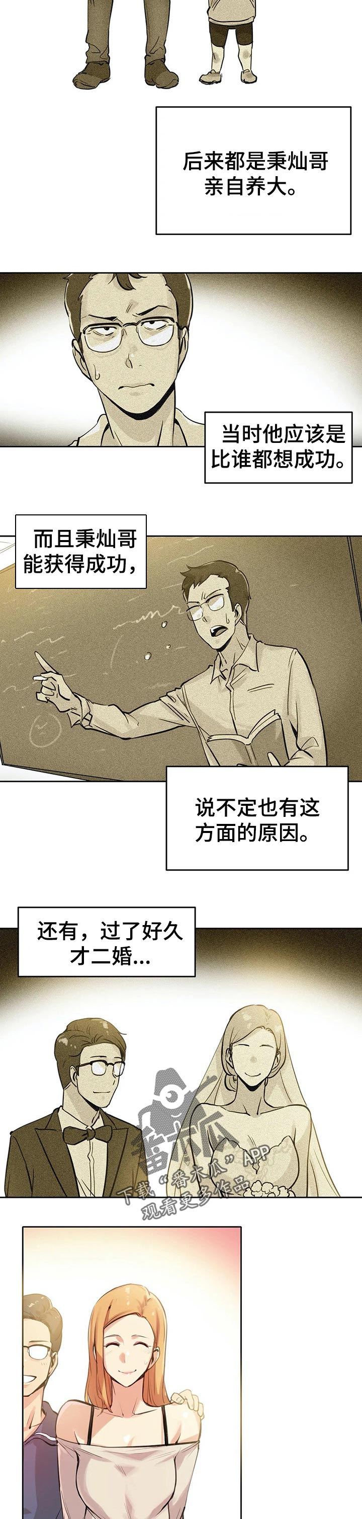 第44章：期待的未来1
