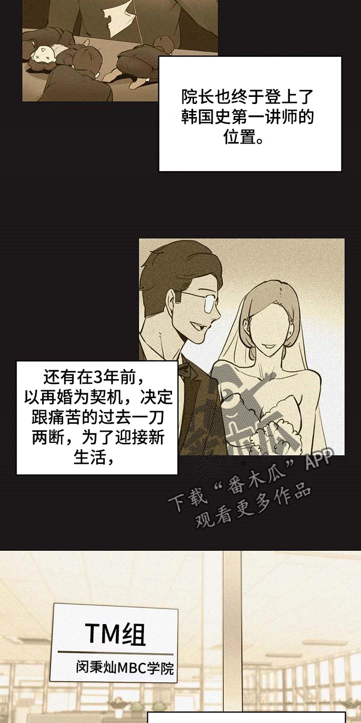 养家漫画,第138章：非凡大脑5图
