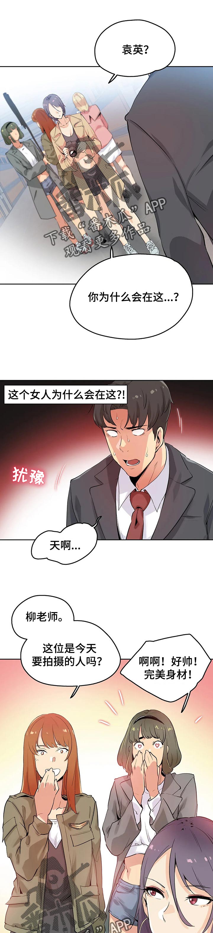 养家漫画,第62章：奇妙的关系1图