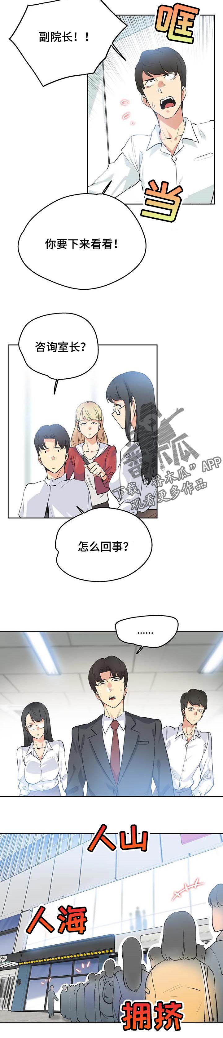 第92章：不能错过机会1